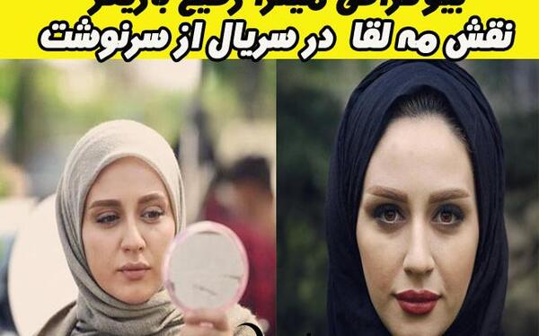عکس آیسان بازیگر از سرنوشت