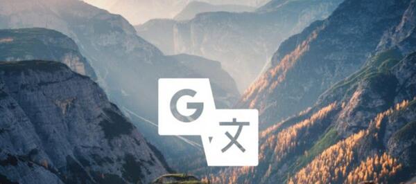 گوگل ترنسلیت با عکس برای کامپیوتر