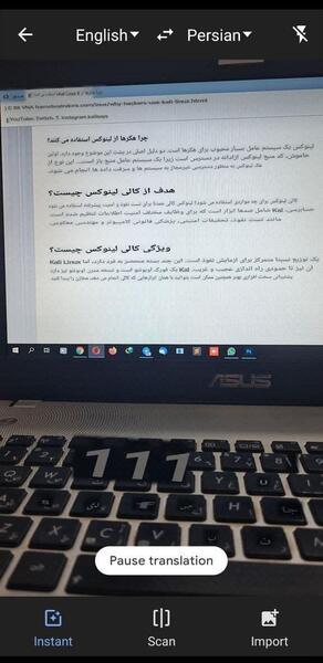 گوگل ترنسلیت با عکس برای کامپیوتر