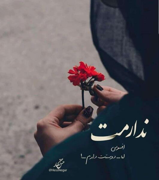 عکس نوشته باحال دخترونه جدید