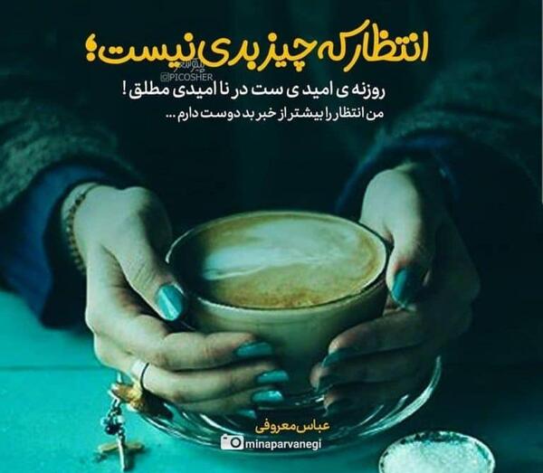 عکس نوشته باحال دخترونه جدید