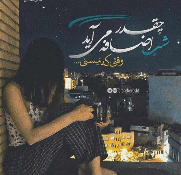 عکس نوشته باحال دخترونه جدید