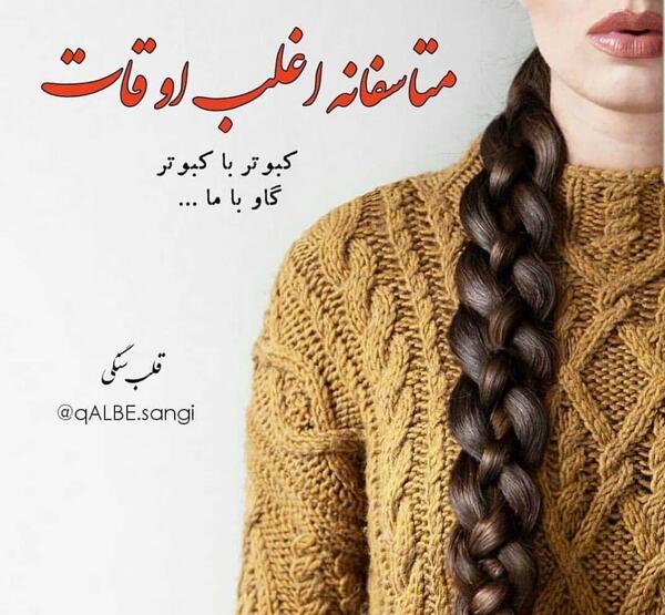 عکس نوشته باحال دخترونه جدید