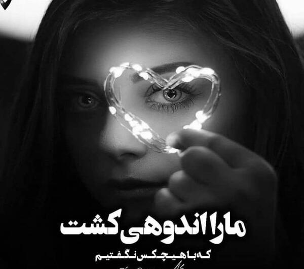 عکس نوشته باحال دخترونه جدید