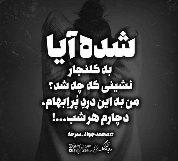 عکس نوشته باحال دخترونه جدید