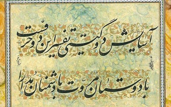 عکس جدید حافظ شیرازی