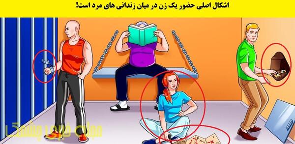 عکس زندان ترسناک