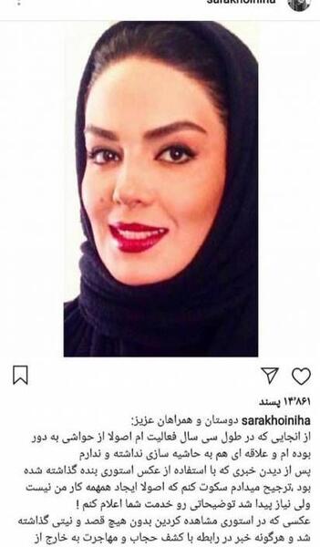 عکس کشف حجاب سارا خوئینی ها