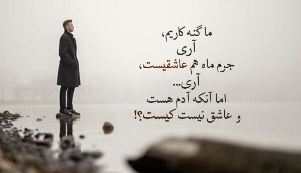 عکس نوشته های قیصر امین پور