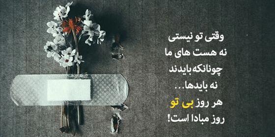 عکس نوشته های قیصر امین پور