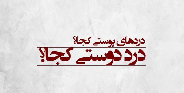 عکس نوشته های قیصر امین پور