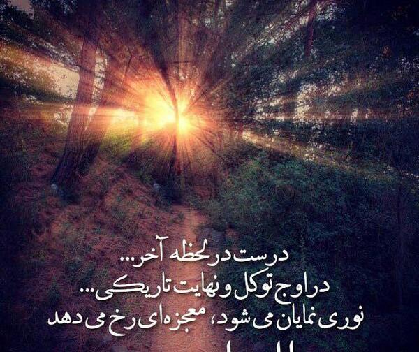 عکس نوشته های قیصر امین پور