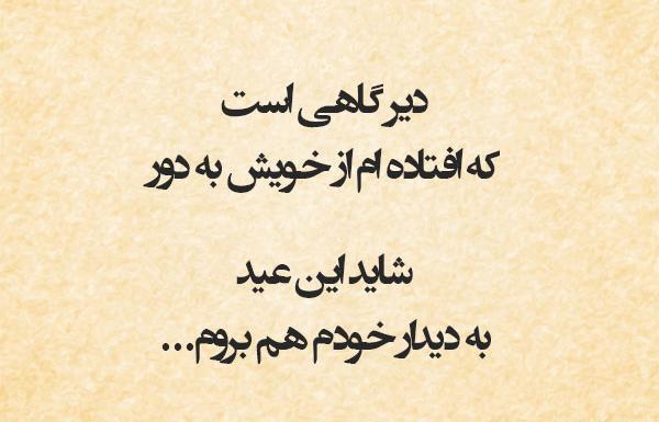 عکس نوشته های قیصر امین پور
