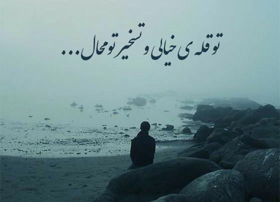 عکس نوشته های قیصر امین پور
