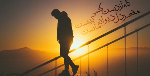 عکس نوشته های قیصر امین پور