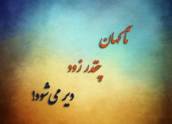 عکس نوشته های قیصر امین پور