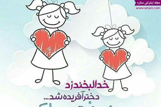 عکس نوشته روز دختر طنز