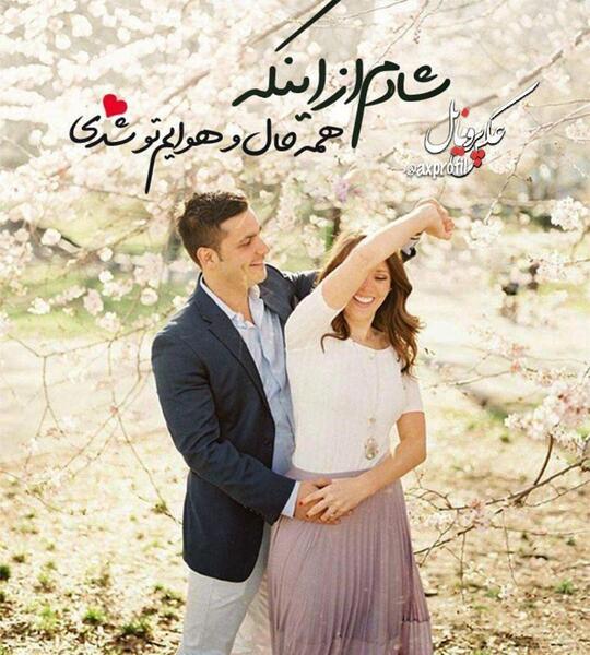 عکس نوشته های عاشقانه شاد جدید
