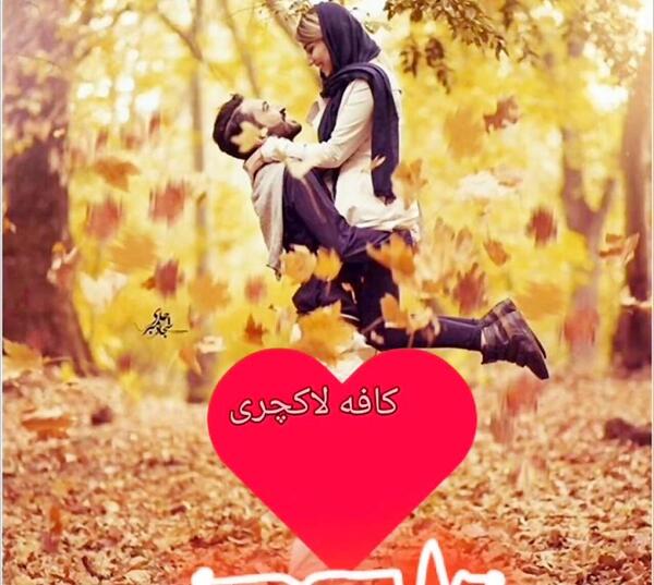 عکس استوری پاییزی راغب