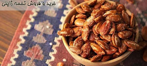 عکس ظرف تخمه