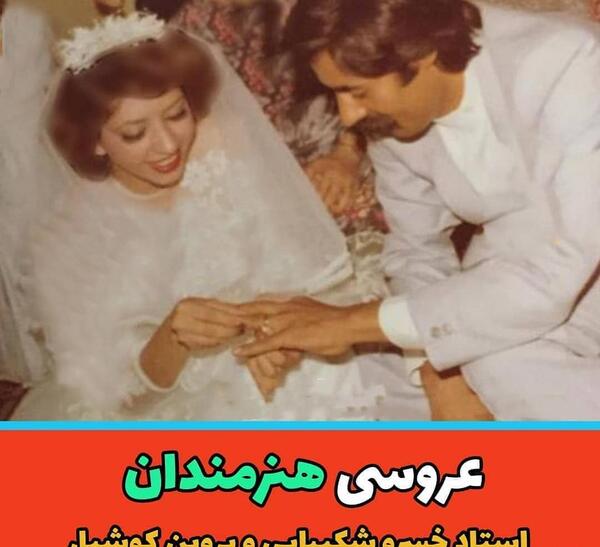 عکس عروسی بازیگران