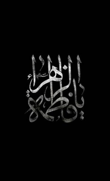 عکس امام حسین فاطمه