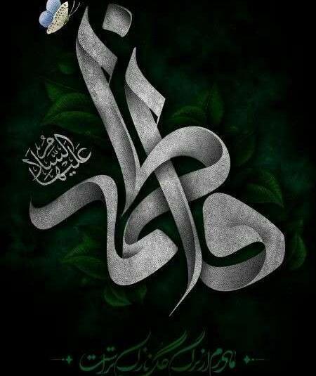عکس امام حسین فاطمه