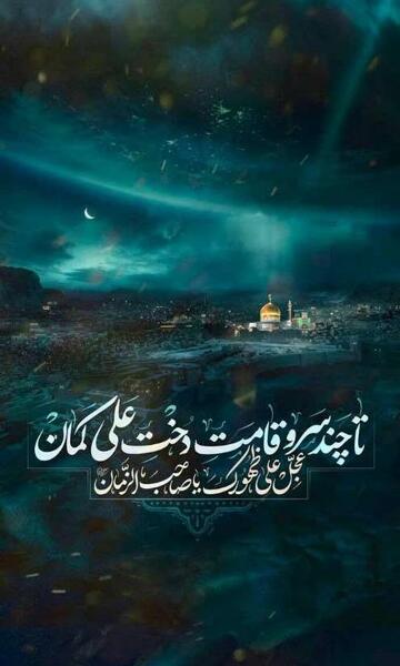 عکس امام حسین فاطمه