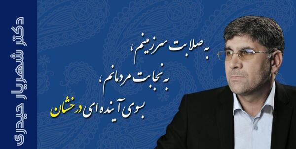 عکس شهریار حیدری کرمانشاه