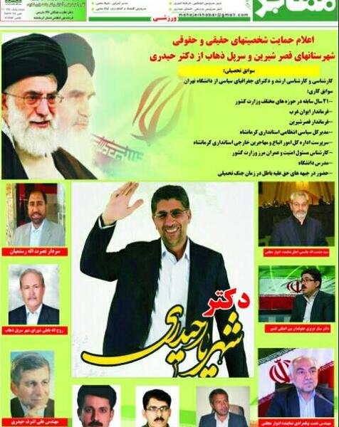عکس شهریار حیدری کرمانشاه