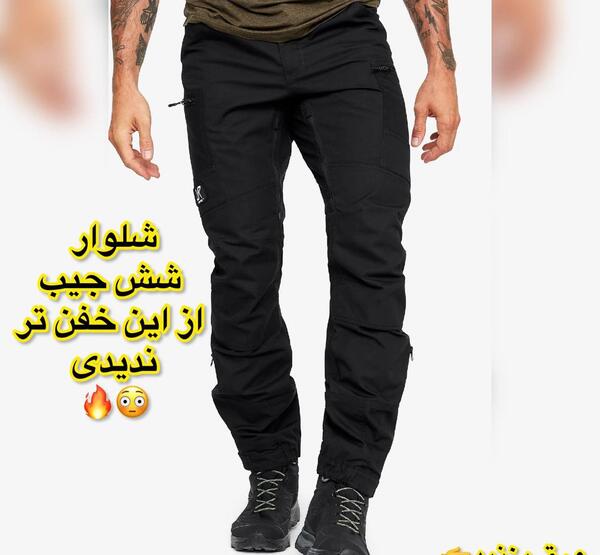 عکس شلوار آمریکایی