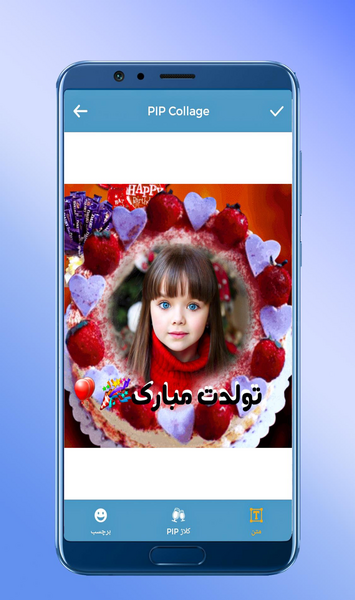 برنامه قاب عکس چهار نفره