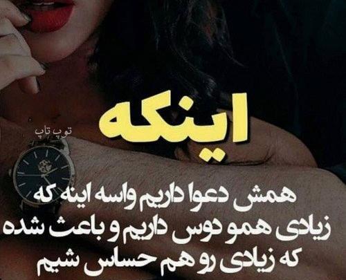 عکس نوشته خاص عاشقانه برای همسر