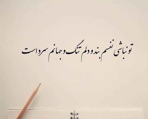 عکس نوشته خاص عاشقانه برای همسر