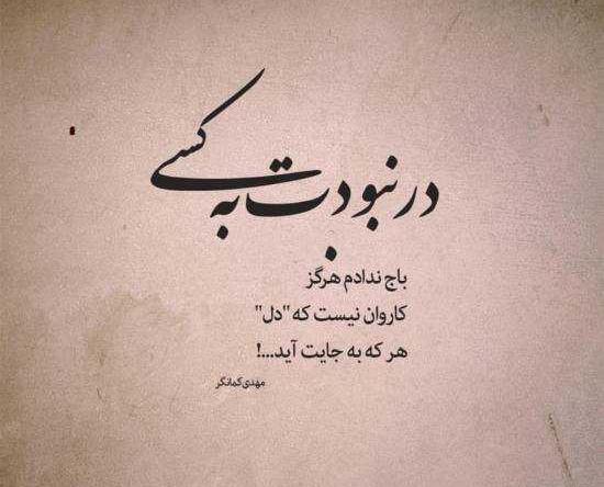عکس نوشته خاص عاشقانه برای همسر