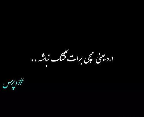 عکس نوشته خاص عاشقانه برای همسر