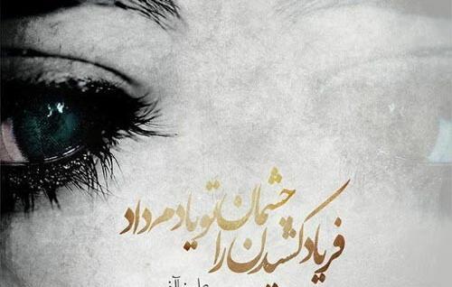 عکس عشق چشم