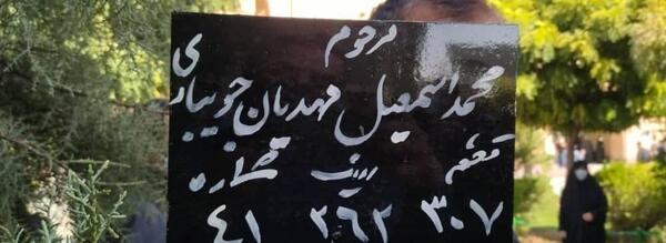 عکس خاک تازه مرده