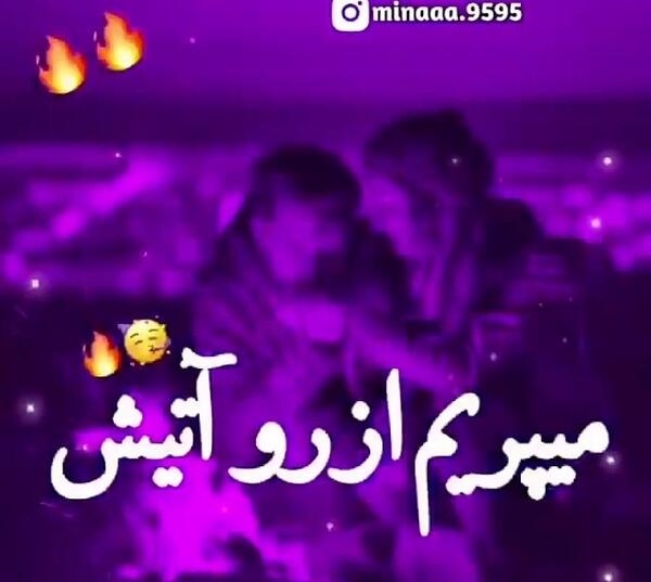 عکس چهارشنبه سوری مبارک خواهرم