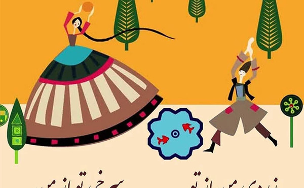 عکس چهارشنبه سوری مبارک خواهرم