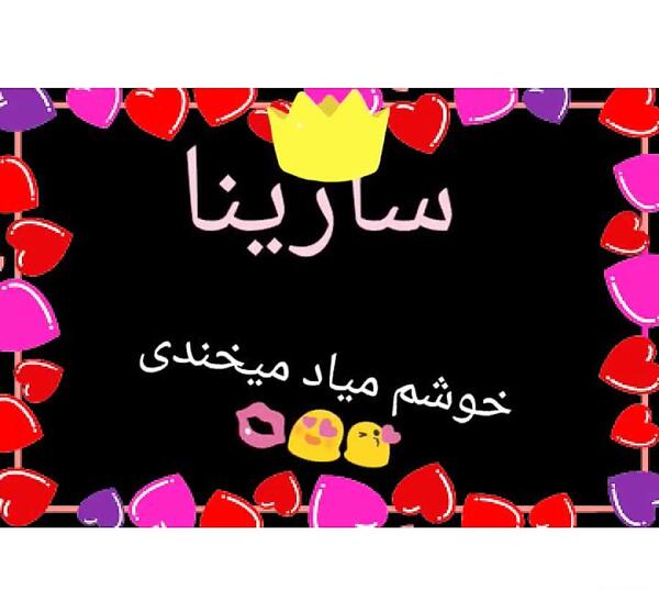 عکس چهارشنبه سوری مبارک خواهرم