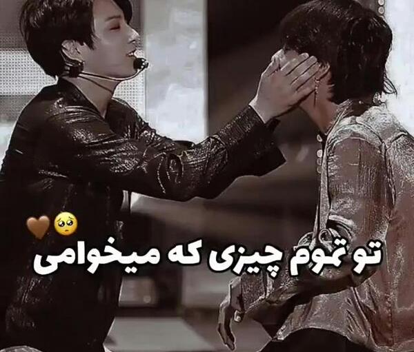 عکس های کوک و وی