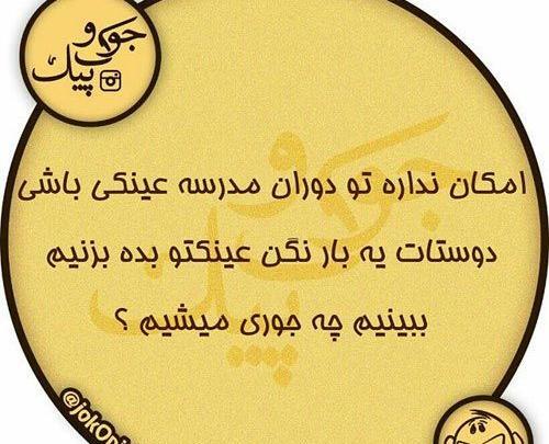 عکس نوشته مینیون خنده دار
