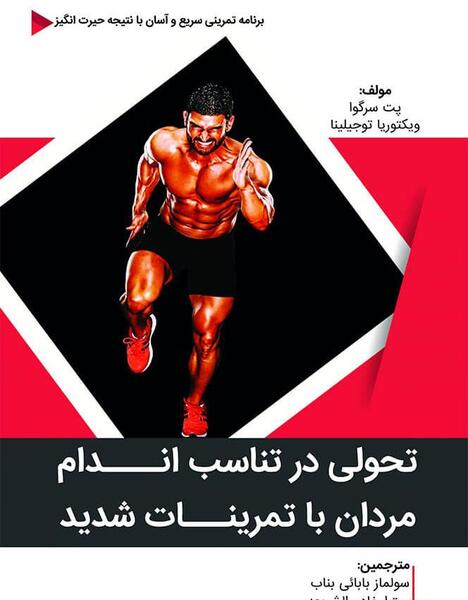 عکس صبا شایسته