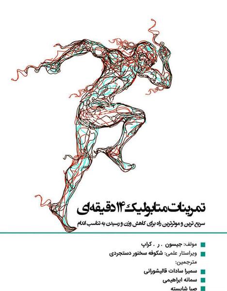 عکس صبا شایسته