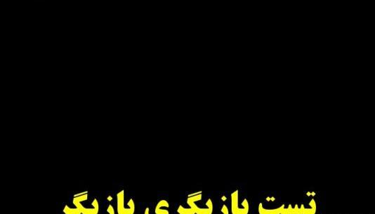 عکس مجری زن زنده رود
