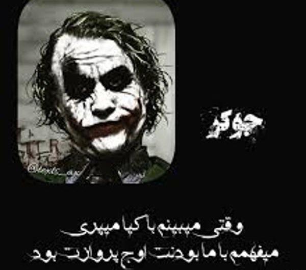 عکس جوکر و هارلی برای پروفایل