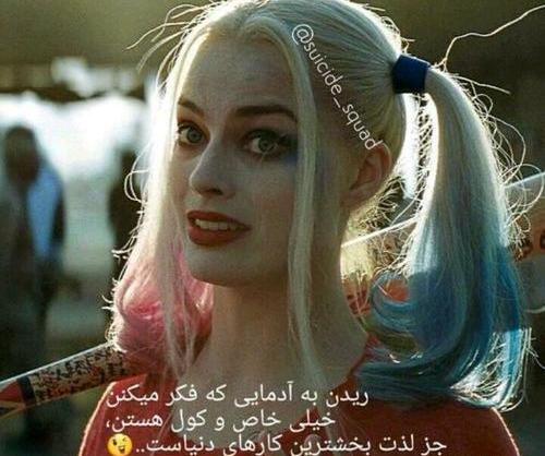 عکس جوکر و هارلی برای پروفایل