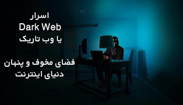 عکس دارک چیست