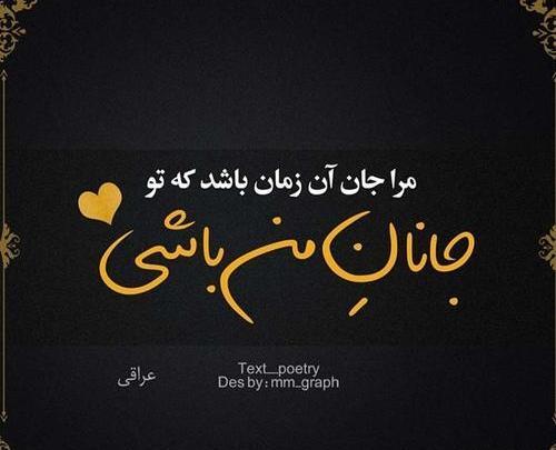 عکس نوشته دوستت دارم چرا نمیفهمی